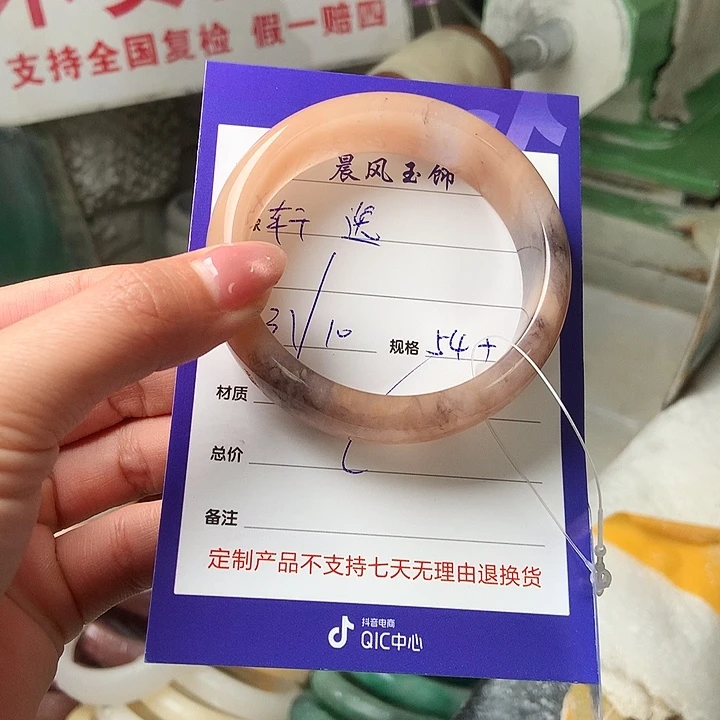 轩***逸石英质玉未镶嵌手镯