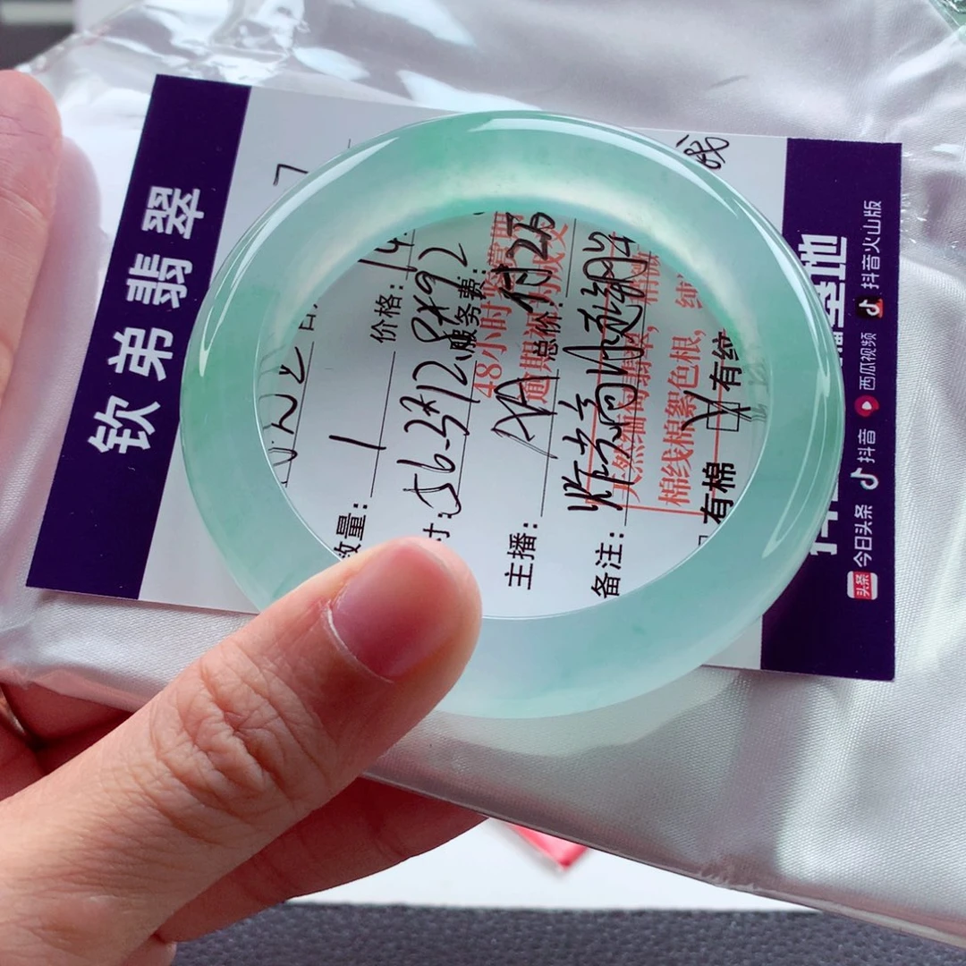 月****未镶嵌手镯翡翠分单2A