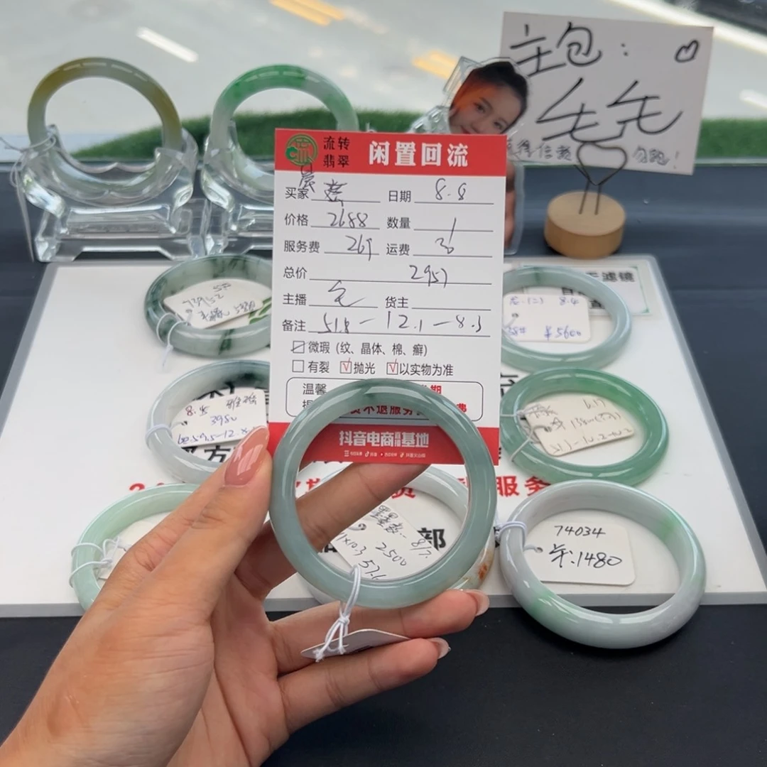 翡翠手镯未镶嵌晨*