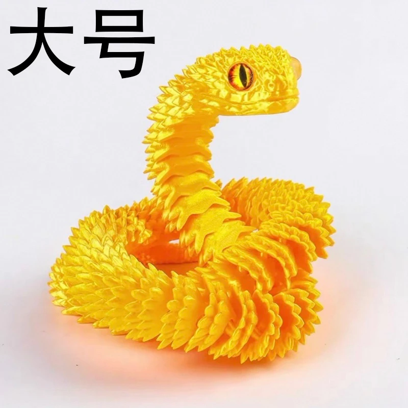 【蛇来运转】3D打印大号45cm蝰蛇玩具关节可动模型