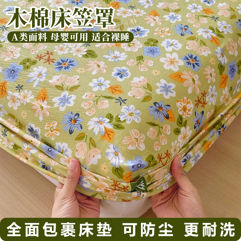 与眠丨亲肤透气双层纱防尘隔脏木棉床笠床垫保护罩防滑榻榻米可用