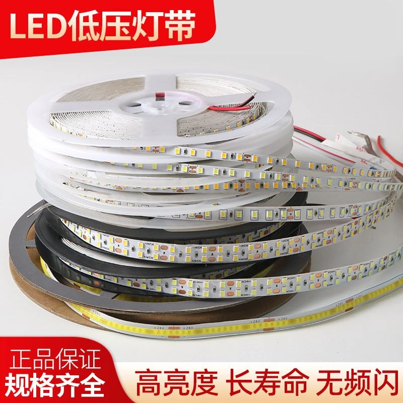 24v灯带线型灯led线性灯120灯180灯240灯低压灯带自粘LED灯带