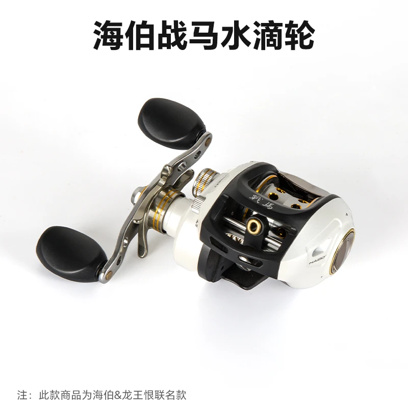龙王恨海伯战马水滴轮路亚竿渔轮
