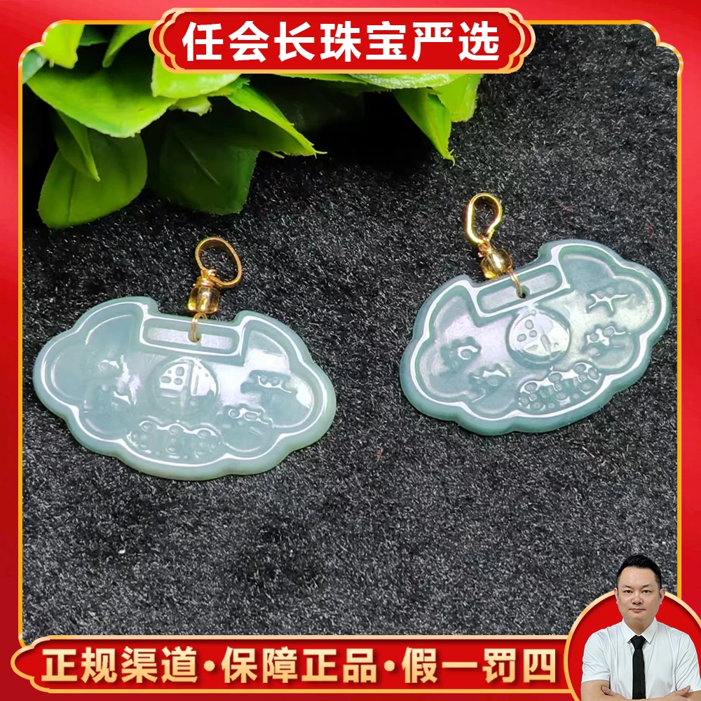 AT5145【任会长珠宝】A货-翡翠如意锁吊坠-配绳子-多样性只发一件