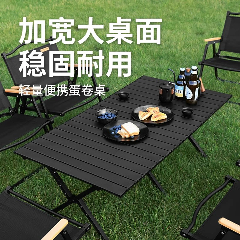 开荒人便携户外蛋卷桌野餐露营装备轻松携带户外露营桌子折叠绝色