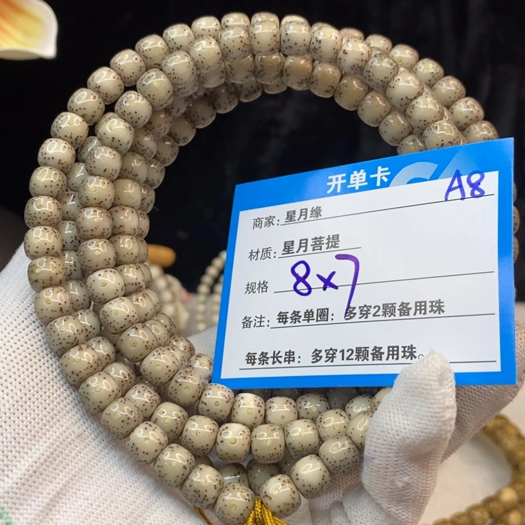 【闪购商品】手串星月菩提A8————————-