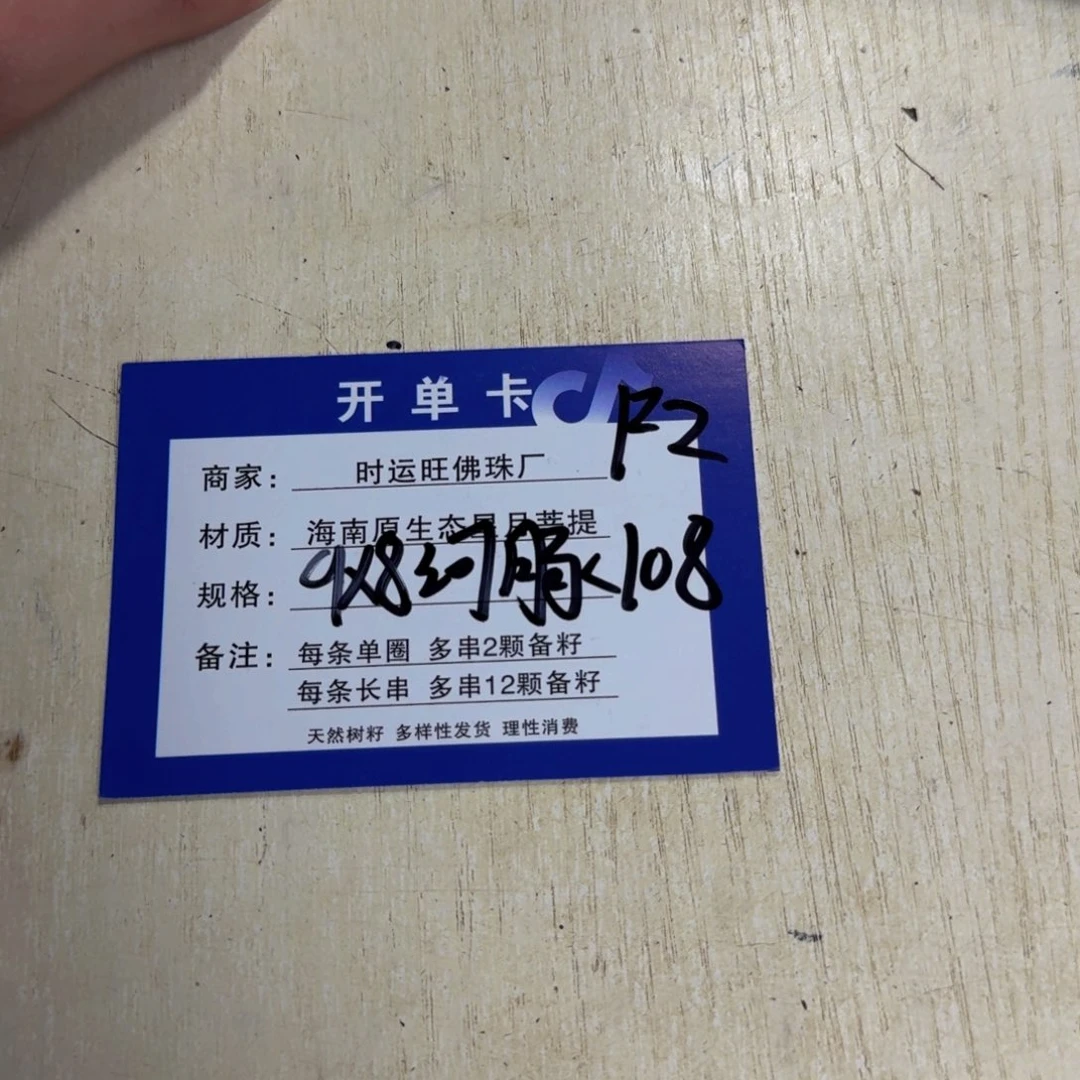 星月菩提吊坠FffffffffffffF2