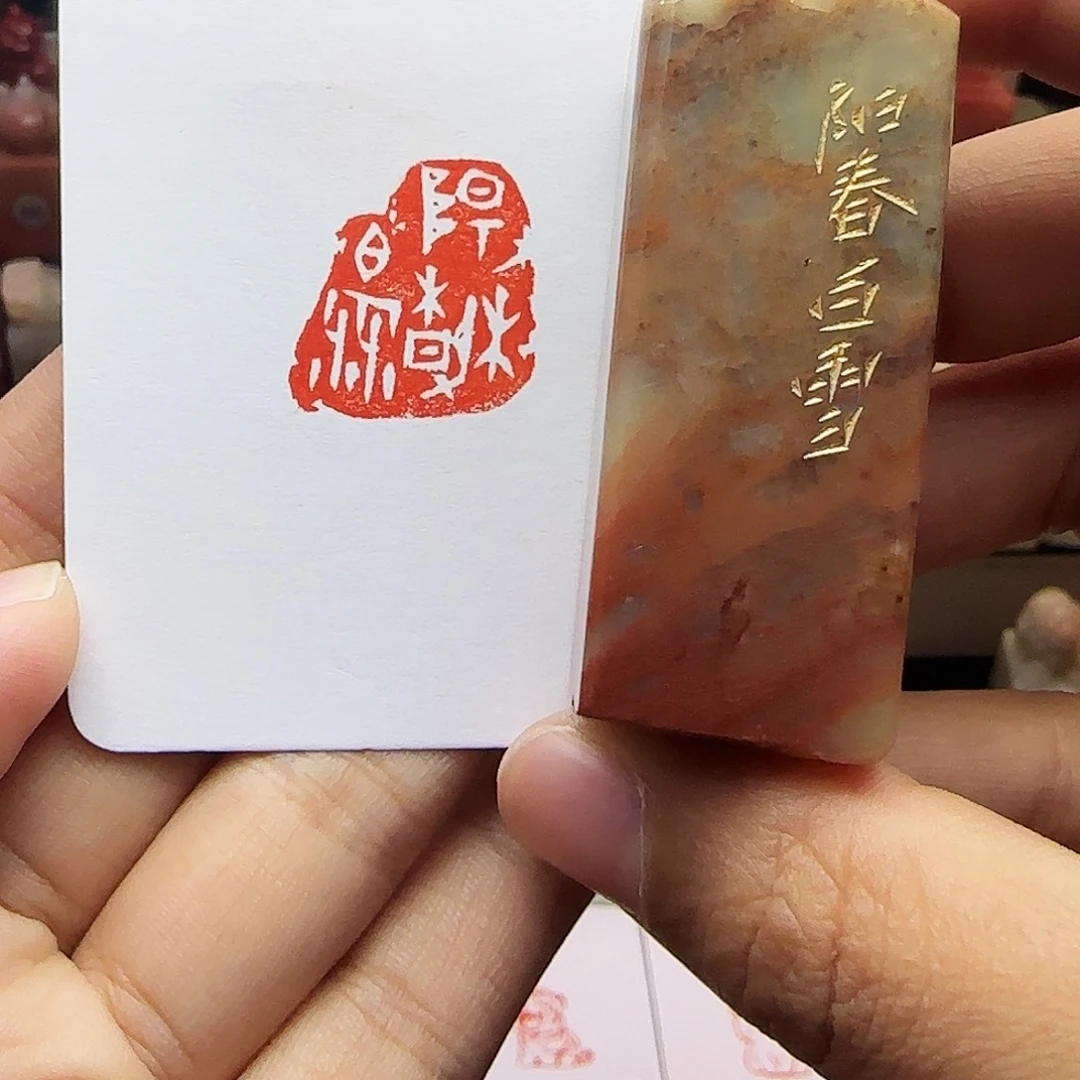 寿山石印石2.0阳春白雪 手工篆刻
