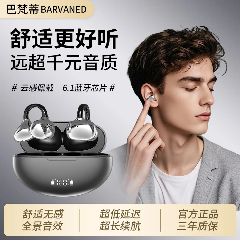 蓝牙耳机通用降噪运动舒适超低延迟长续航HIFI环绕立体声家用户外