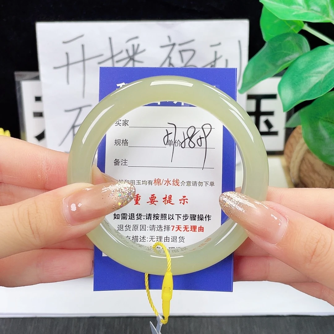 未镶嵌手镯和田玉