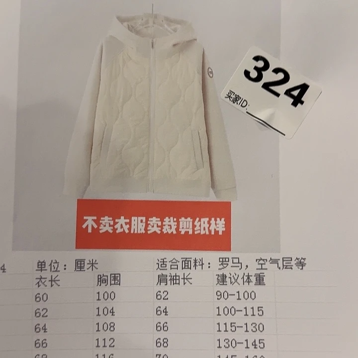 绸缎C8634-M-5xL裁剪