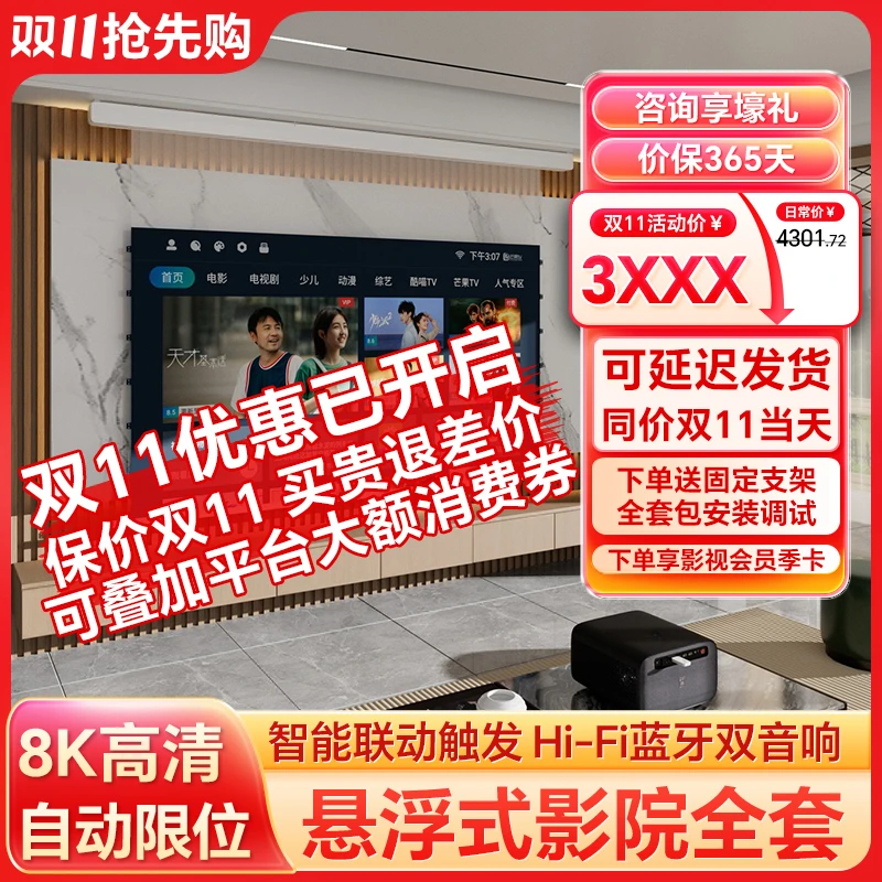 飞利浦投影仪电动抗光幕布套装升降式壁挂悬浮光子幕客厅家庭影院
