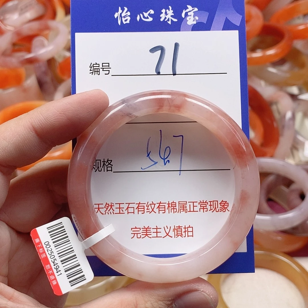 未镶嵌手镯石英质玉（金丝玉）