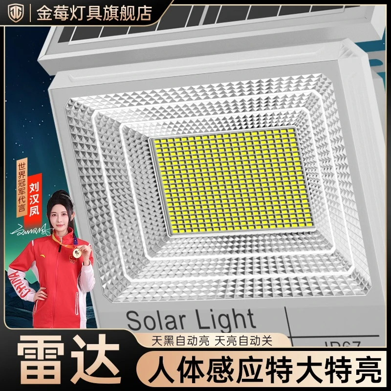 【★升级雷达双模★M9-人体感应】太阳能灯户外灯景观庭院路灯家用
