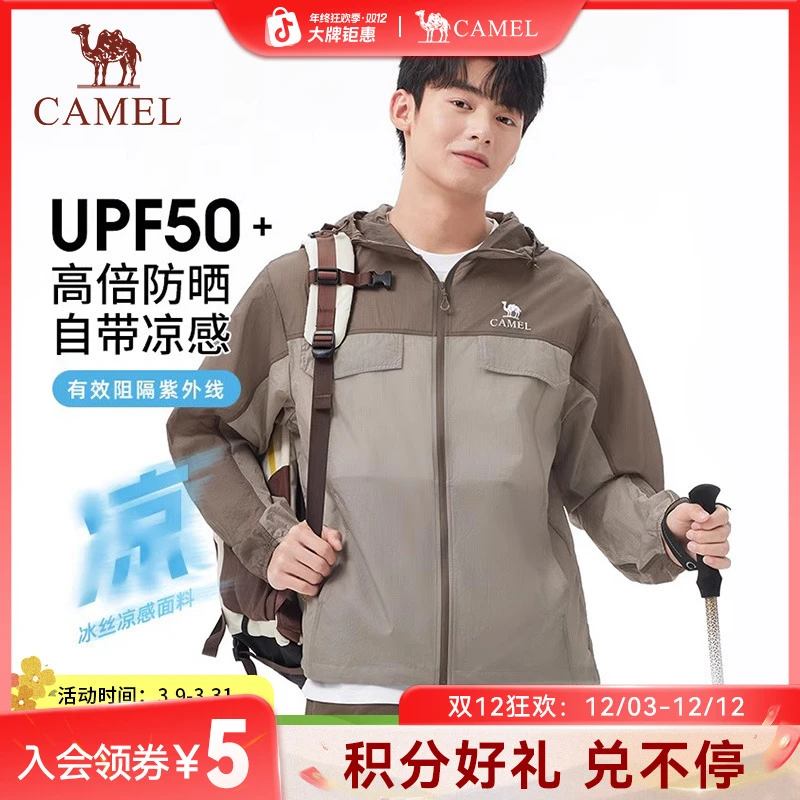 骆驼沐光户外防晒衣2025新款男女同款upf50+防晒服凉感外套R008