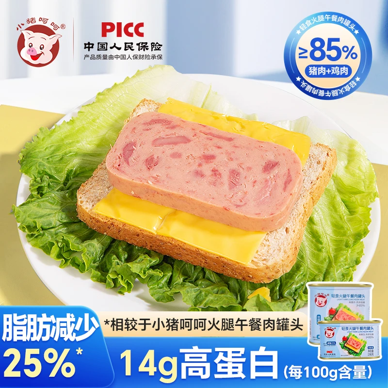小猪呵呵轻食火腿午餐肉罐头肉含量85%沙拉泡面三明治火锅即食