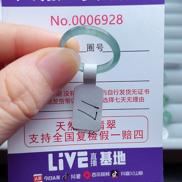 【闪购商品】翡翠戒指未镶嵌天然