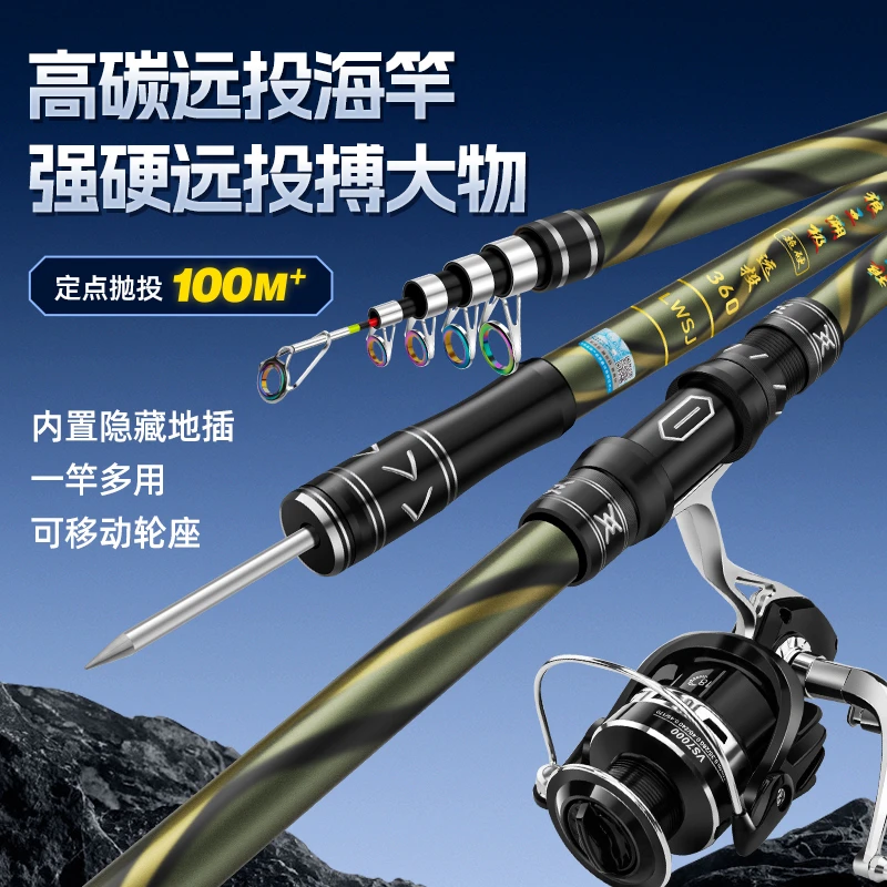 狼王溯极海竿套装超硬碳素远投竿钓鱼竿海钓甩杆大物鲢鳙海杆抛竿