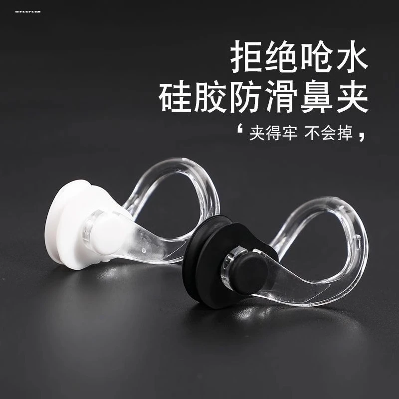 【游泳鼻塞】硅胶游泳鼻夹防掉防滑柔软设计成人通用防呛水潜水