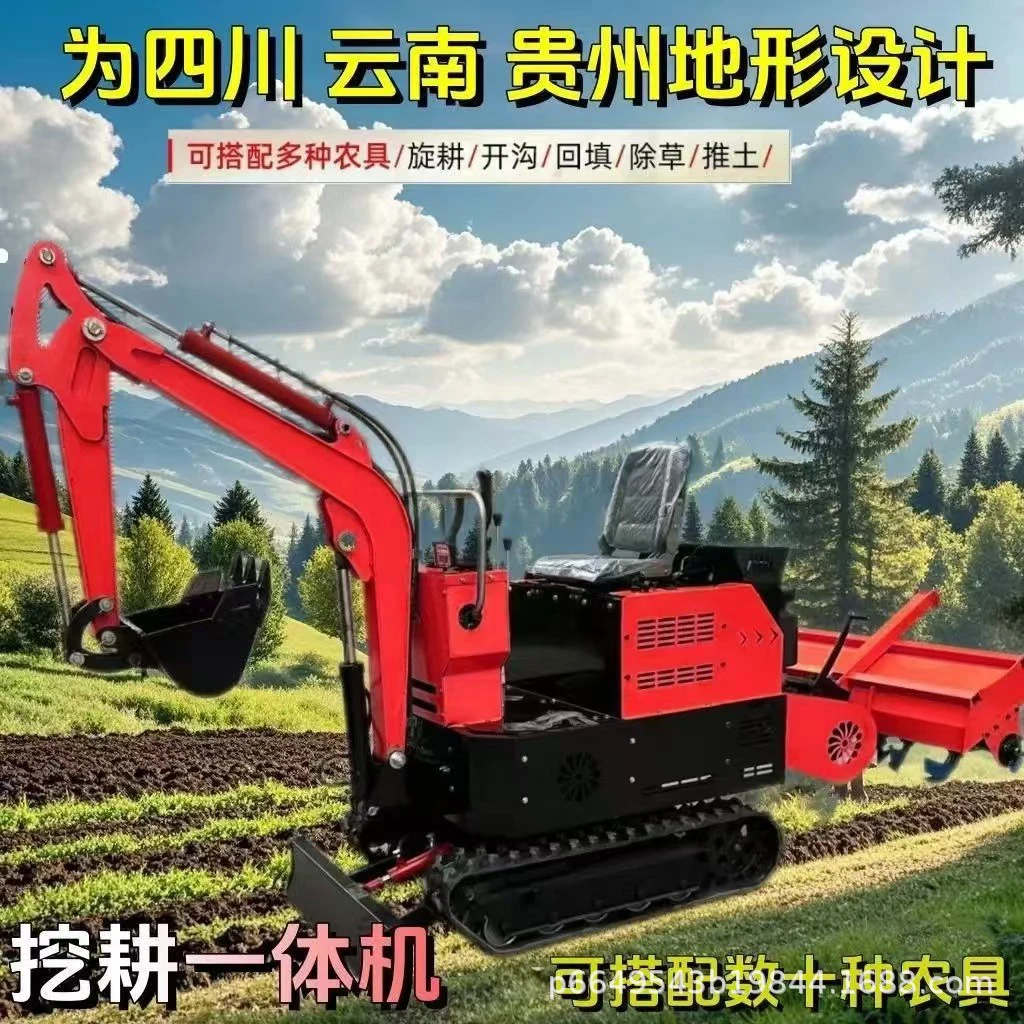 多功能挖机旋耕一体机水旱旋耕机360度旋转小型挖掘机履带微耕机