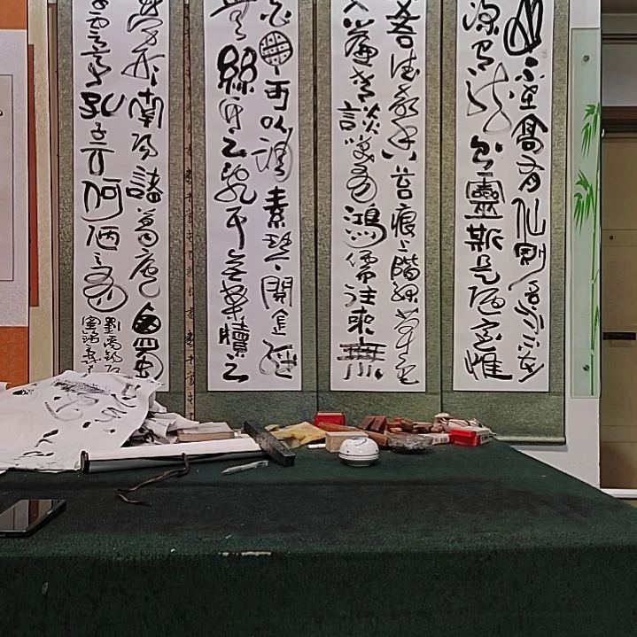 阿***丁书法宋秉民。陋室铭。176Ⅹ42Ⅹ4