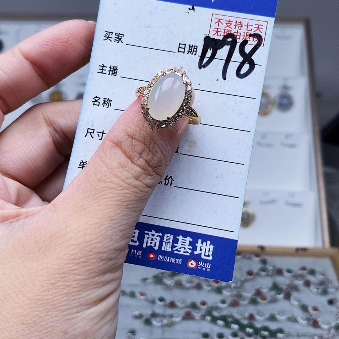 未镶嵌戒指翡翠戒指