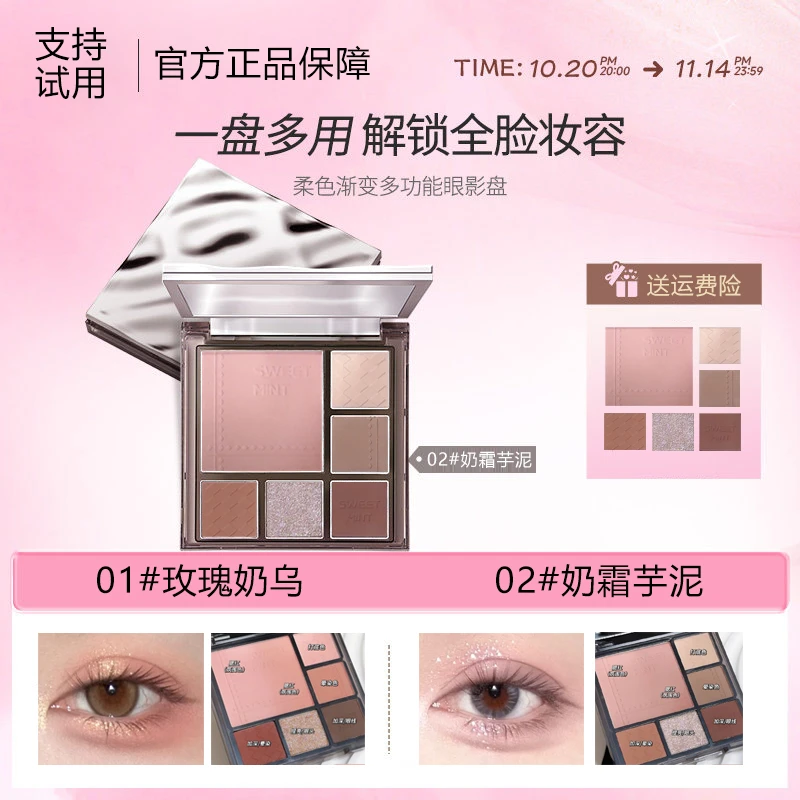 【面部综合盘】多功能眼影盘ins风渐变腮红修容一体盘持久通勤哑光