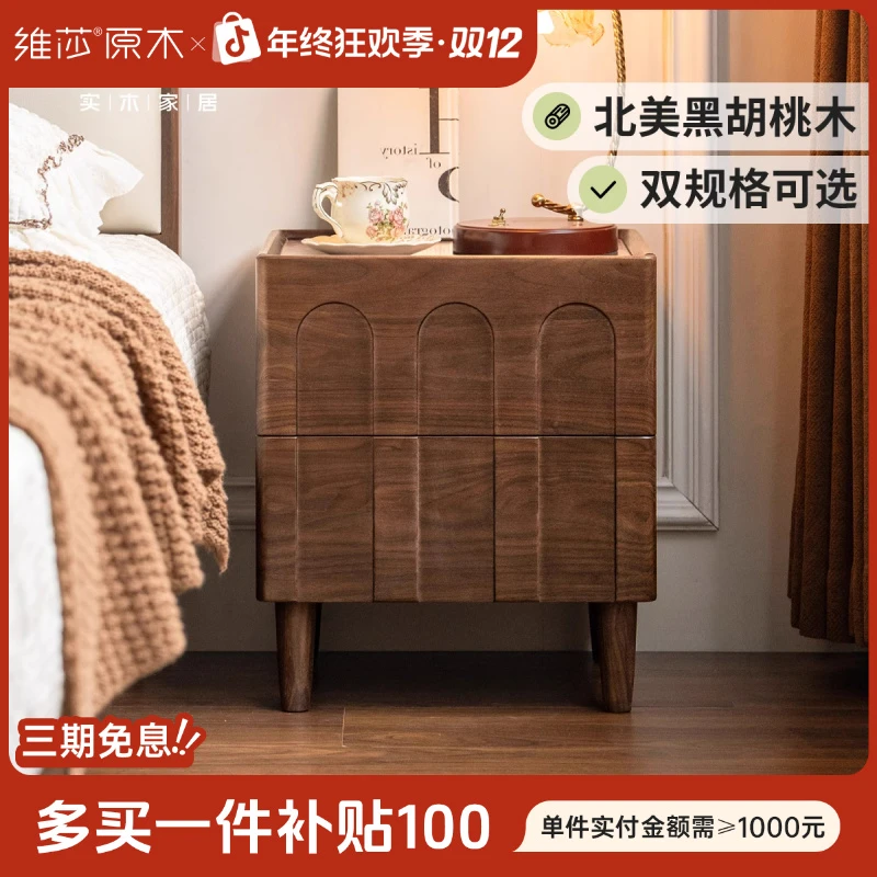 源氏木语实木床头柜法式床头抽屉柜北美黑胡桃木储物柜-K299A01