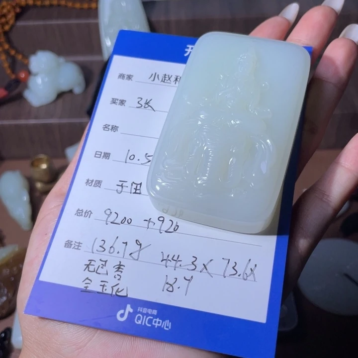张***军和田玉未镶嵌吊坠(不含链)