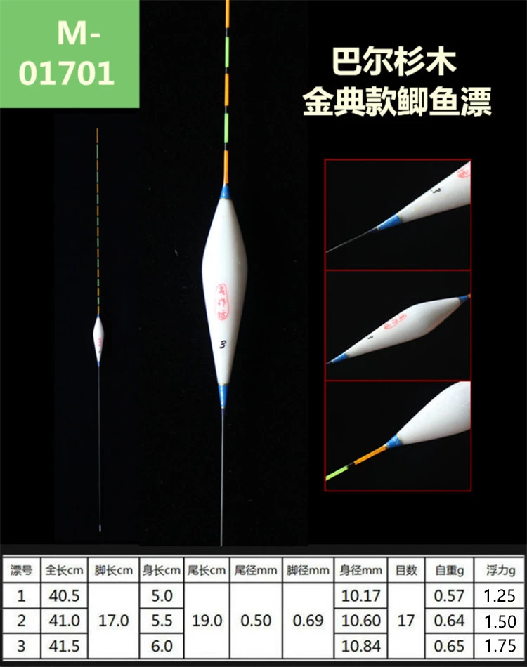 巴尔杉木浮漂信号放大高灵敏度鲫鱼鲤鱼漂低钓行程稳定性好01