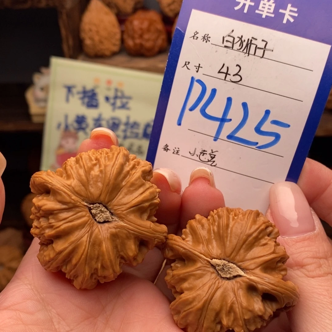 吊坠文玩核桃43白狮子小色差福利卡姿兰大眼睛