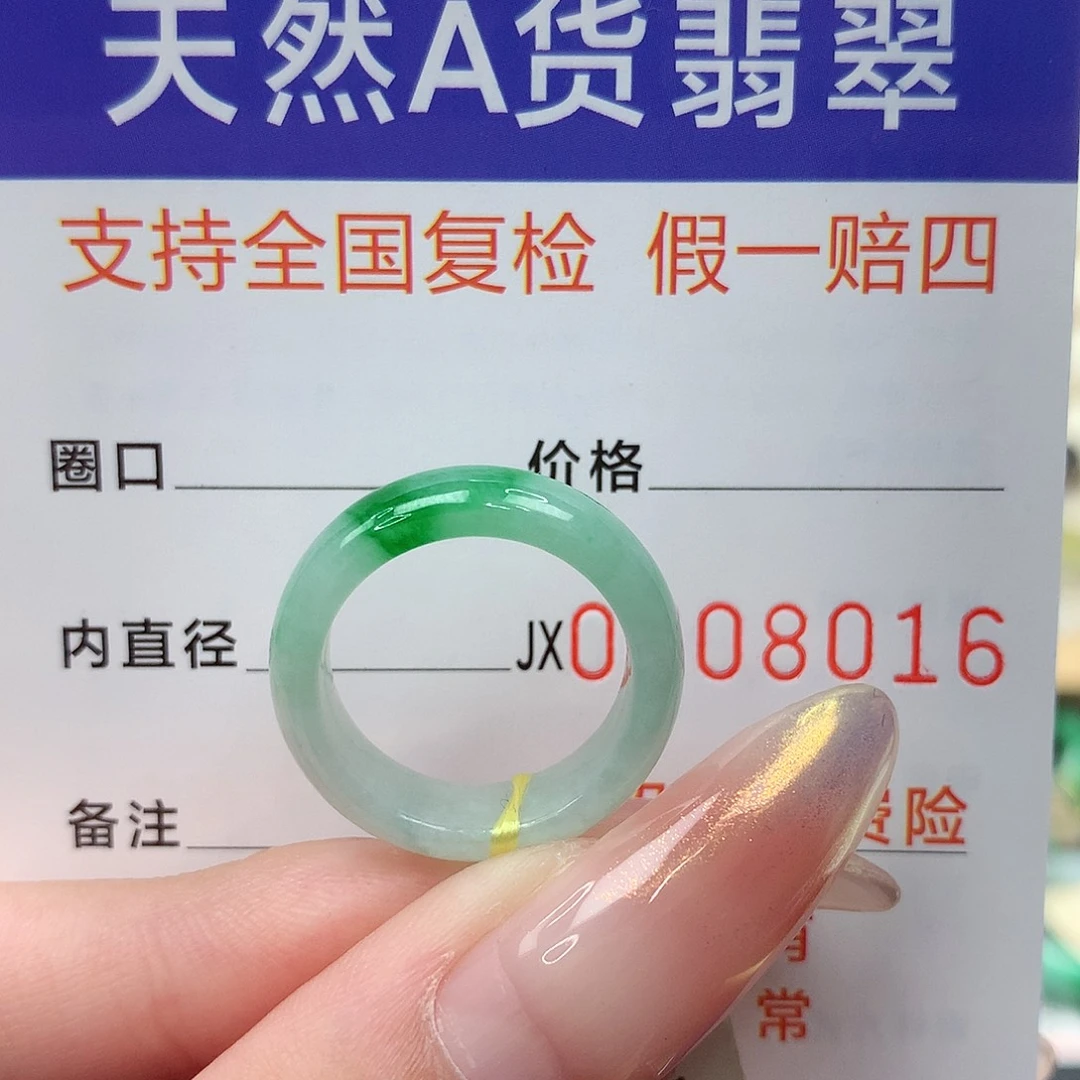 翡翠未镶嵌戒指港10