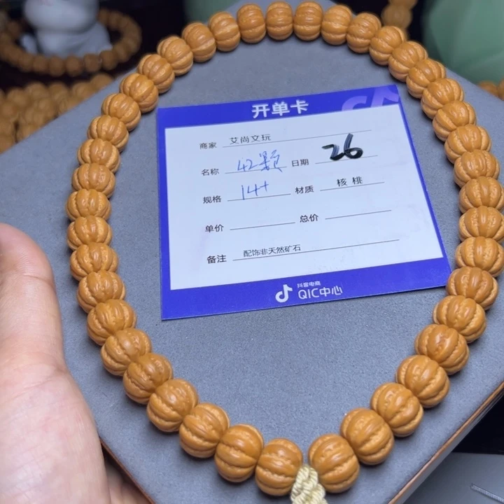 猴头核桃手串猴头