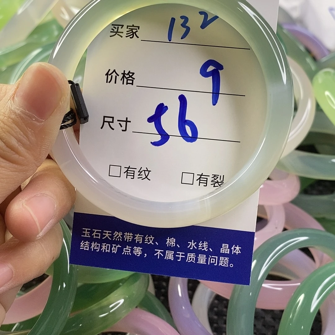 手镯玛瑙/玉髓未镶嵌132