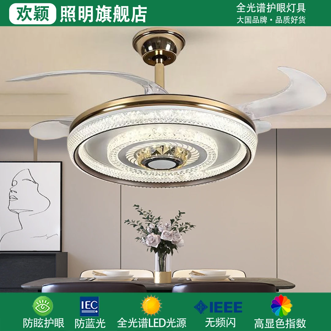 欢颖照明2025新款音响隐形风扇灯家用一体智能卧室餐厅客厅语音控