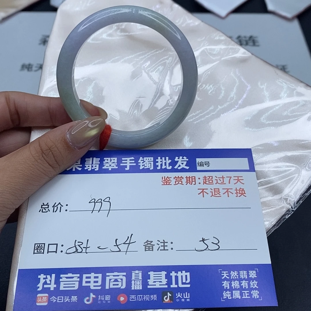 翡翠未镶嵌手镯百元手镯默认瑕疵