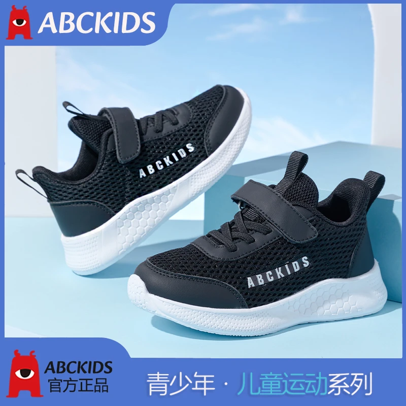 Abckids男童减震双网鞋6-12岁潮款运动鞋简约秋季男童软底跑步鞋