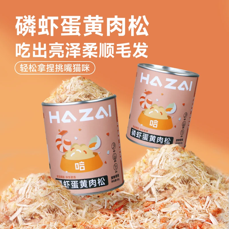 【排毛拌饭】哈仔猫草排毛肉松猫零食猫草蛋黄鸡肉冻干排毛化毛球