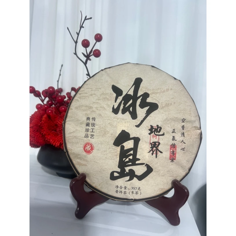 高货【冰岛地界】2021年核心区古树头春混采357克饼