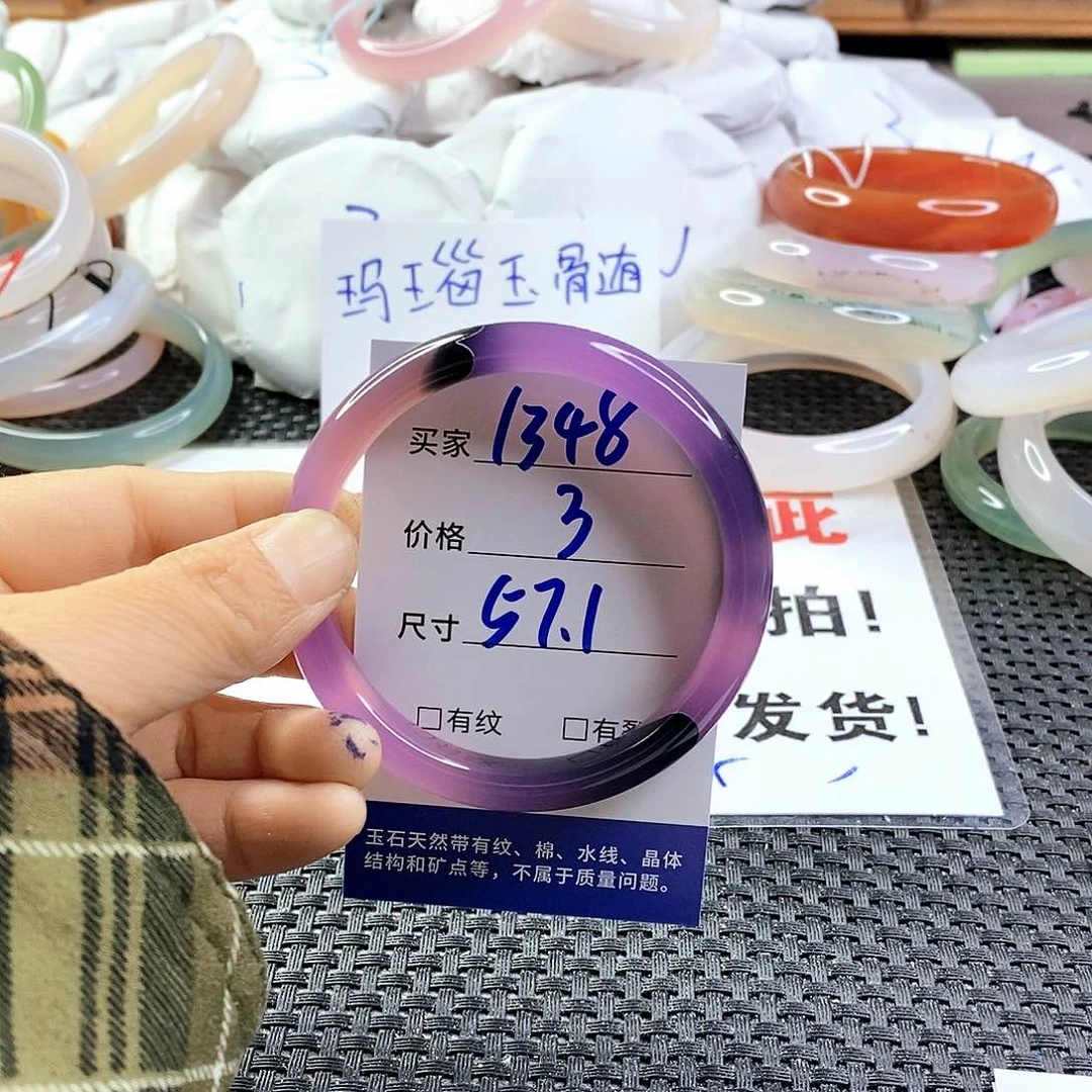 手镯玛瑙/玉髓未镶嵌1348