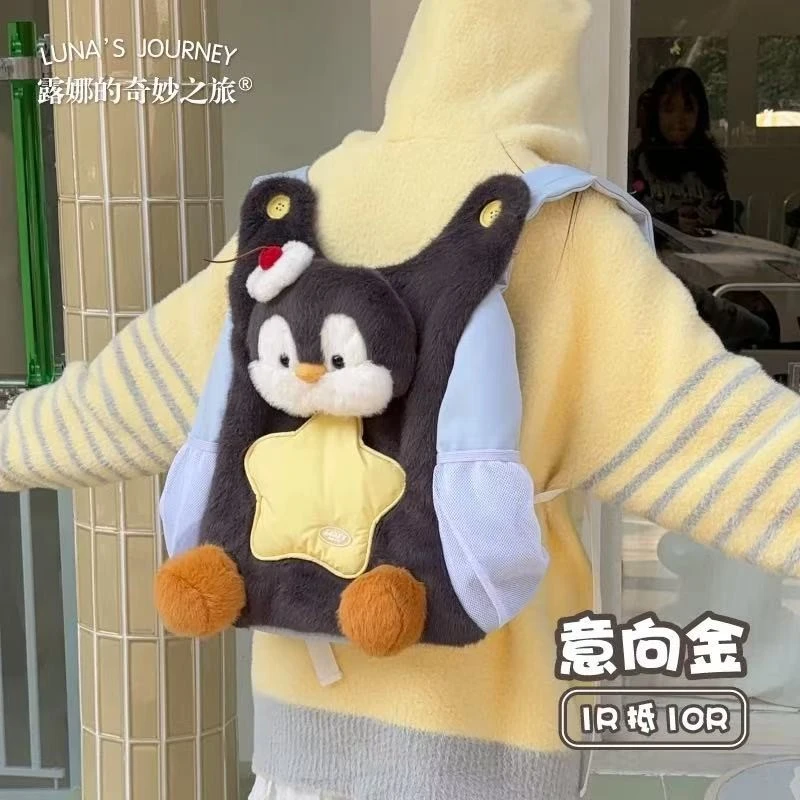 可爱企鹅包包学生上课双肩包大容量出游背包卡通玩偶毛绒公仔礼物