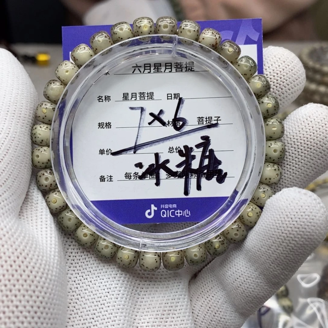 星月菩提吊坠星月