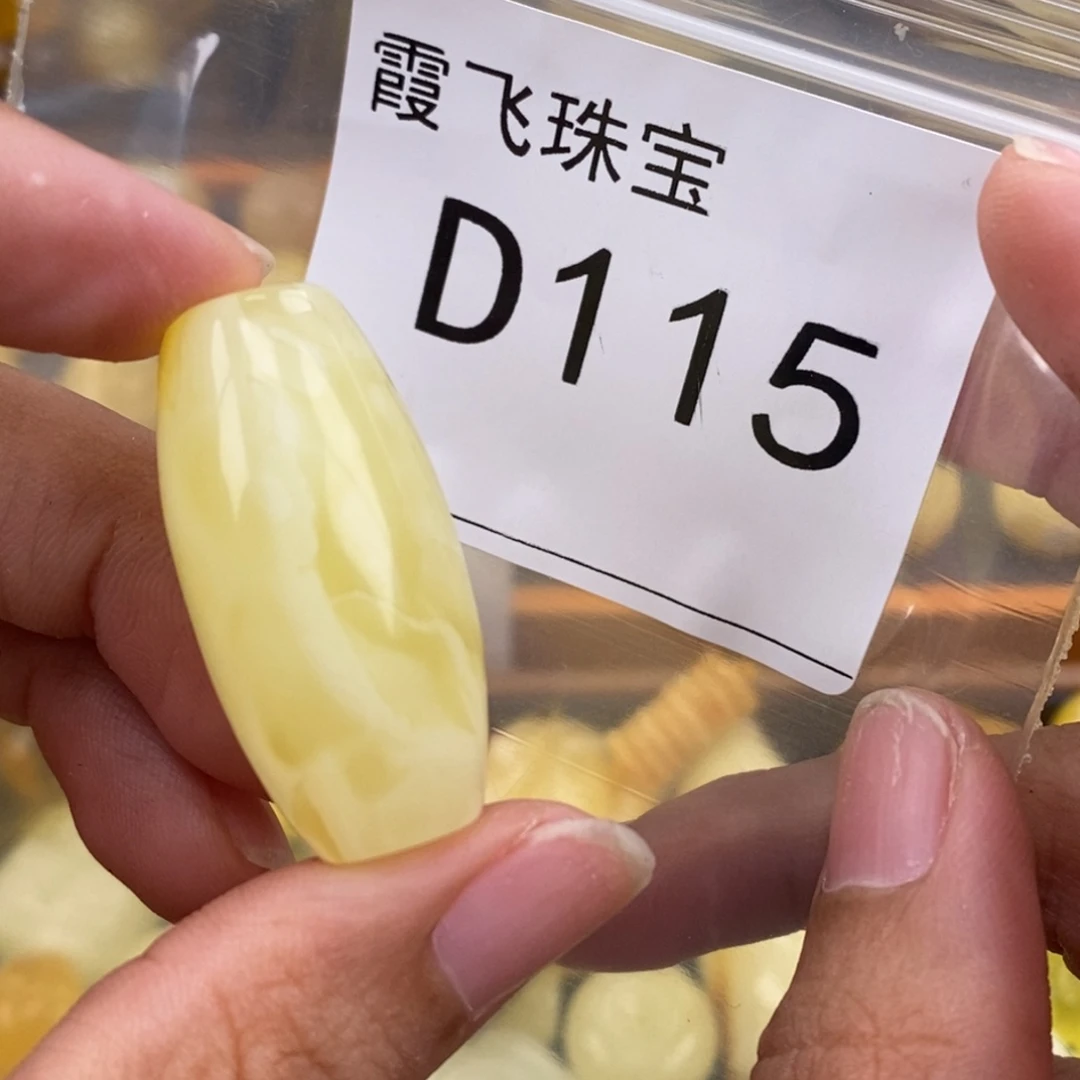 琥珀未镶嵌珠宝奇石16.7