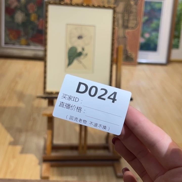 版画n****a回流老物不退不换