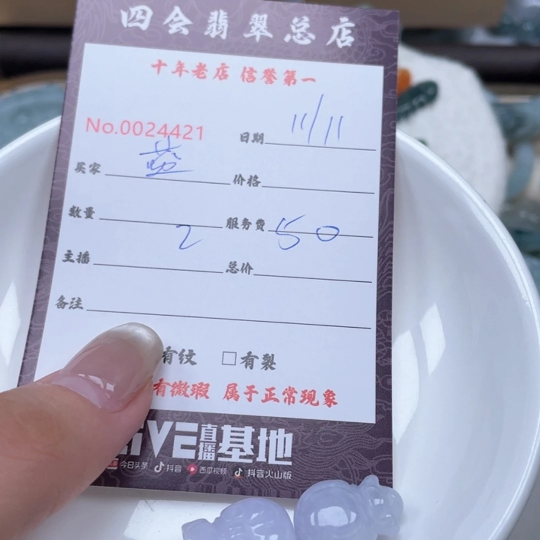 颈饰未镶嵌翡翠蓝*