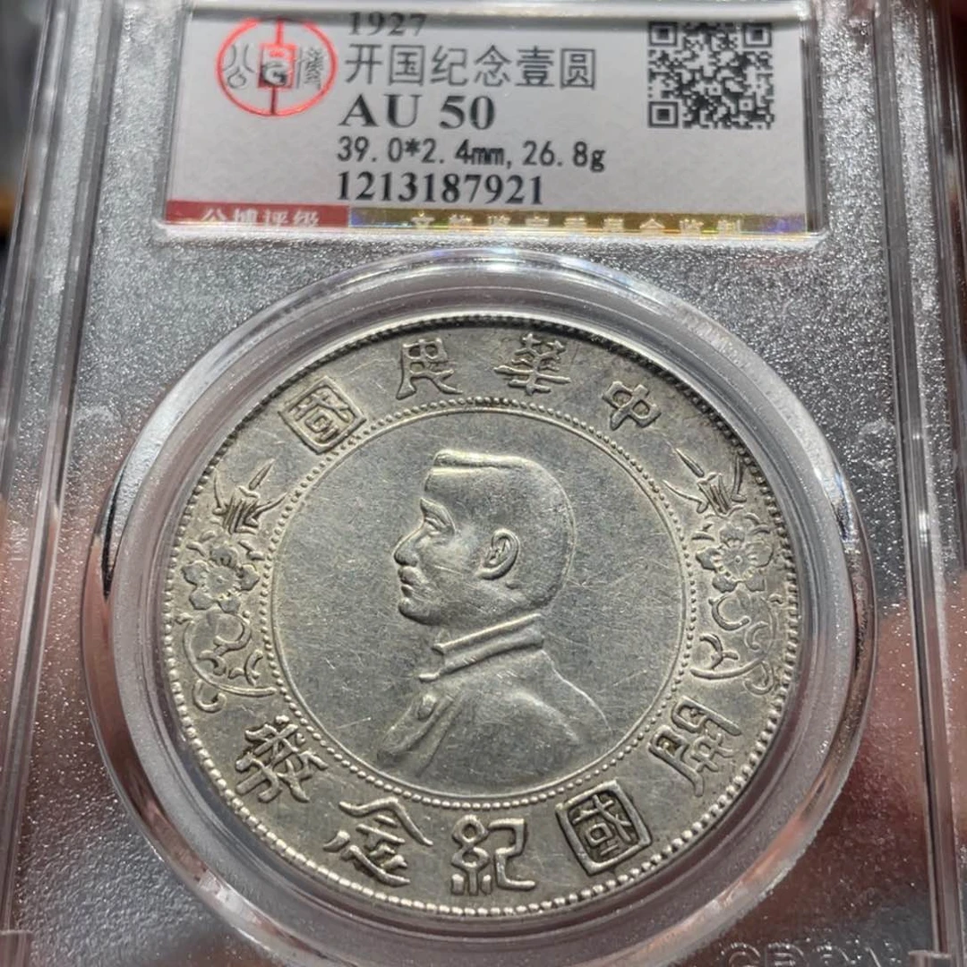 银小头公博7921 神临钱币
