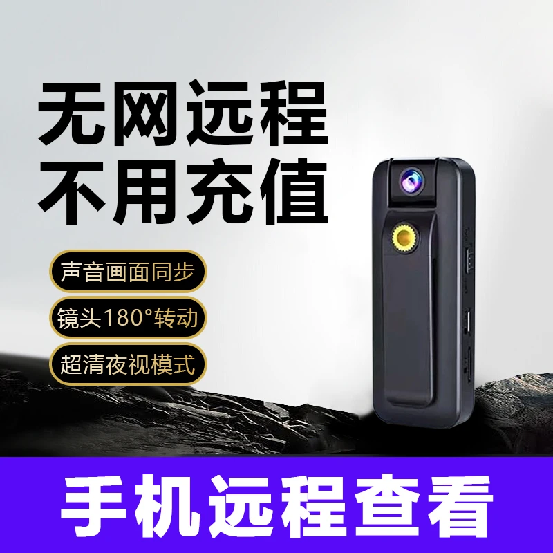 多功能监控记录仪 远程监控 夜视清晰 行车录制停车监控 五年保修