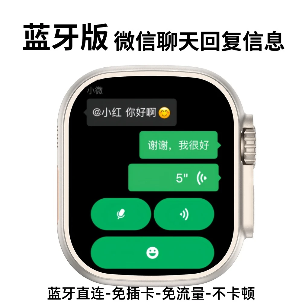 骏迪欧【华强北顶配版】Watch新款智能手表S10可微信回复运动手环