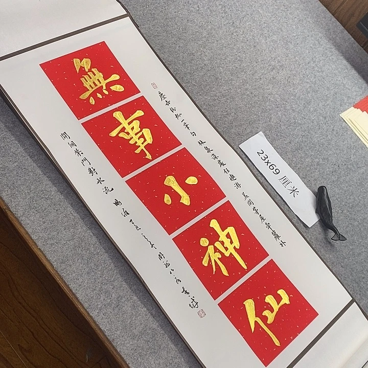 书法青城书法作品惠友