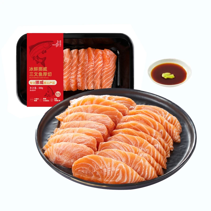 【刺身】冰鲜挪威三文鱼厚切300g/盒(附赠料包)